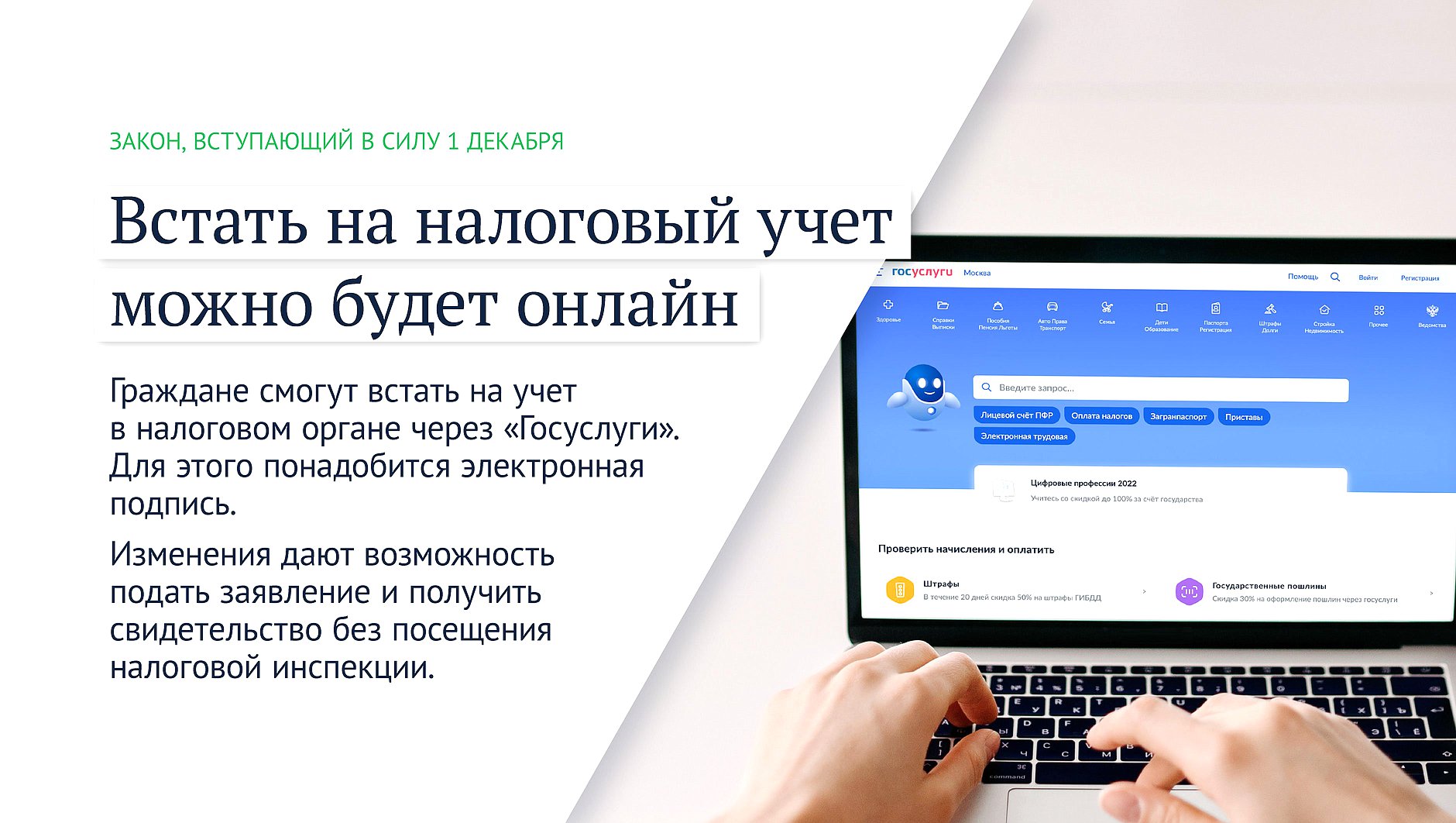 Какие законы вступают в силу в декабре
