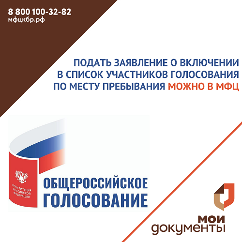 Последний день подачи заявления в МФЦ — 21 июня!