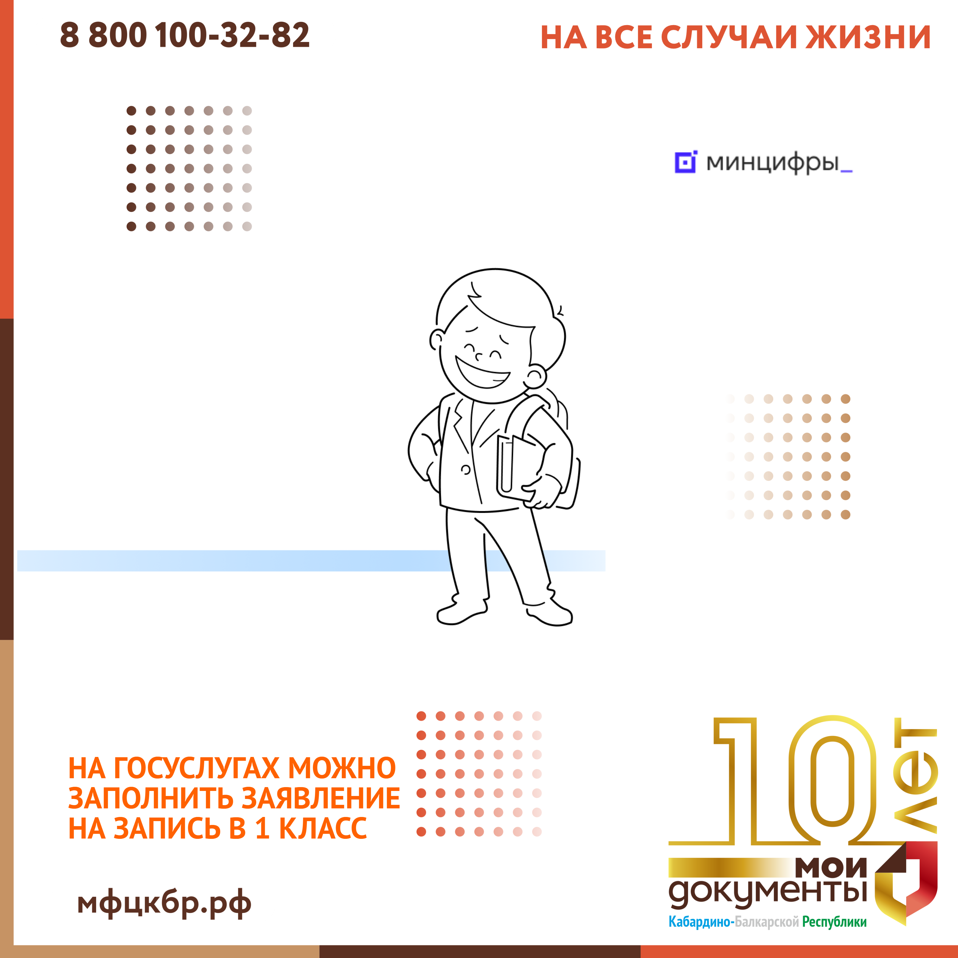 На Госуслугах можно заполнить заявление на запись в первый класс.