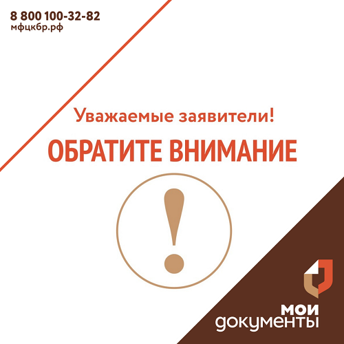 Важная информация