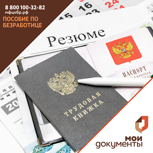 Повышенный размер пособий по безработице сохранится до конца лета