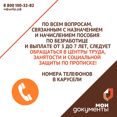 Телефоны для справок ЦТЗиСЗ