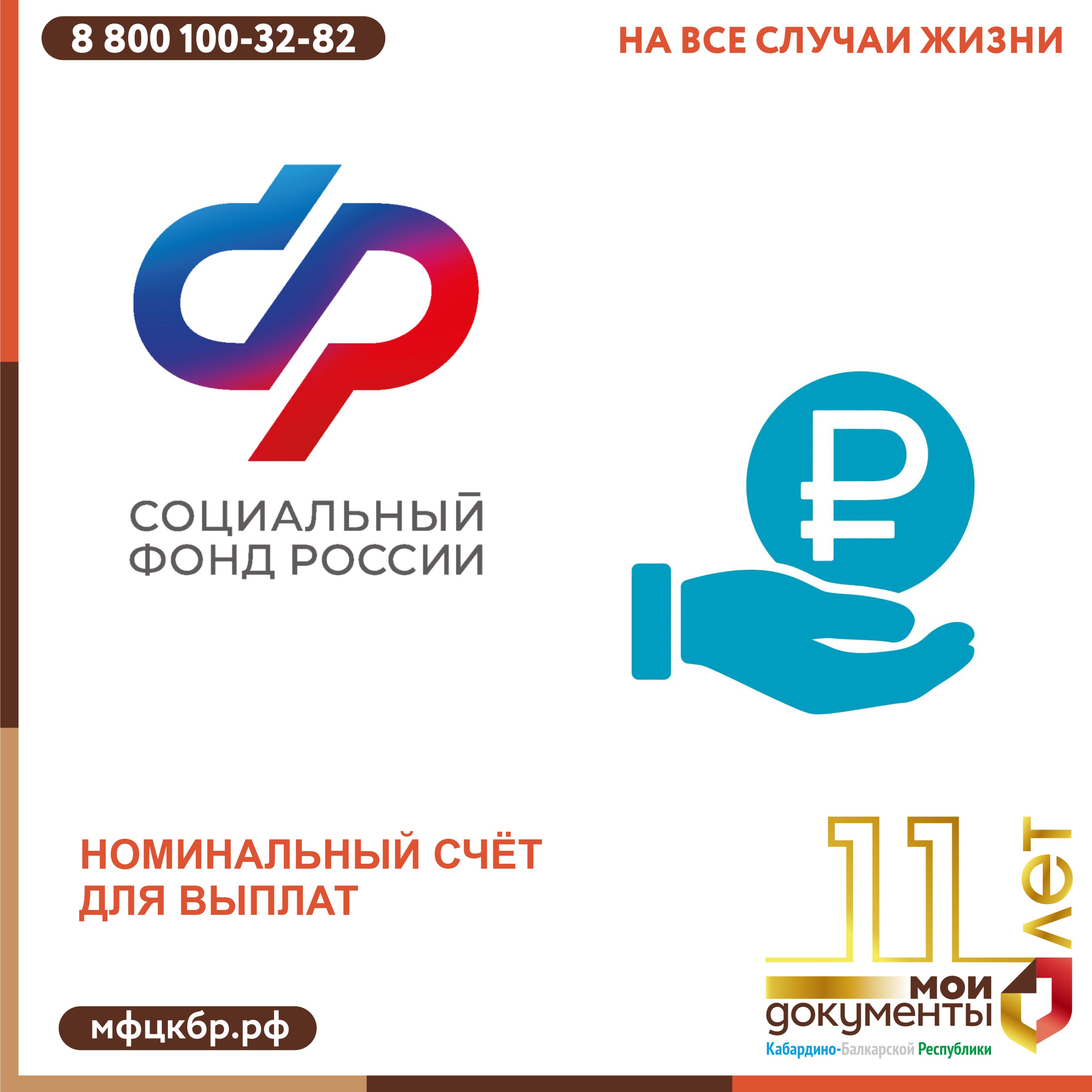 Номинальный счет для выплат
