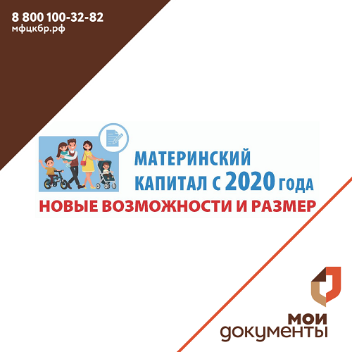Всё о маткапитале