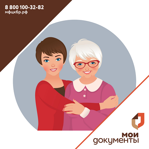Вниманию ухаживающих лиц!