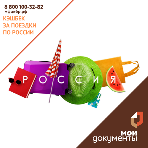 Купить туры с кэшбэком можно будет с 21 августа.