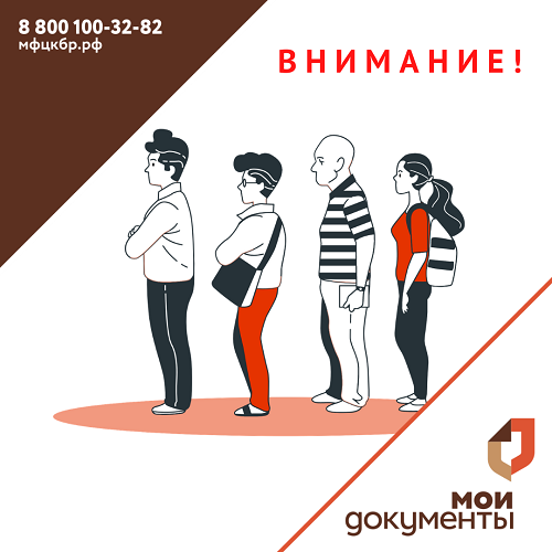 Внимание! Разъяснения по очереди в филиалах