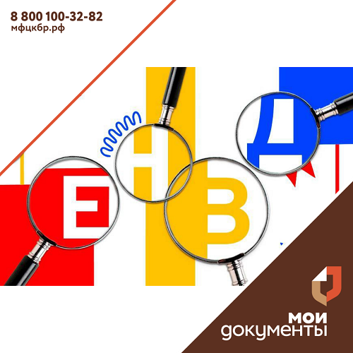 Уважаемые налогоплательщики!