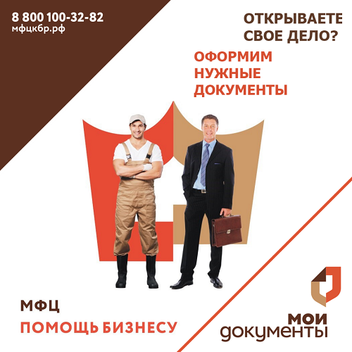 Как начать свое дело? 💼