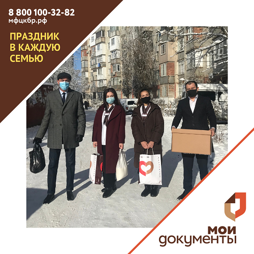 Новый год в каждую семью!