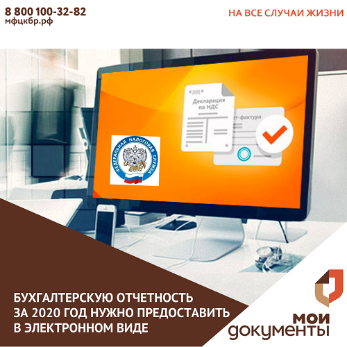 ВНИМАНИЮ НАЛОГОПЛАТЕЛЬЩИКОВ!
