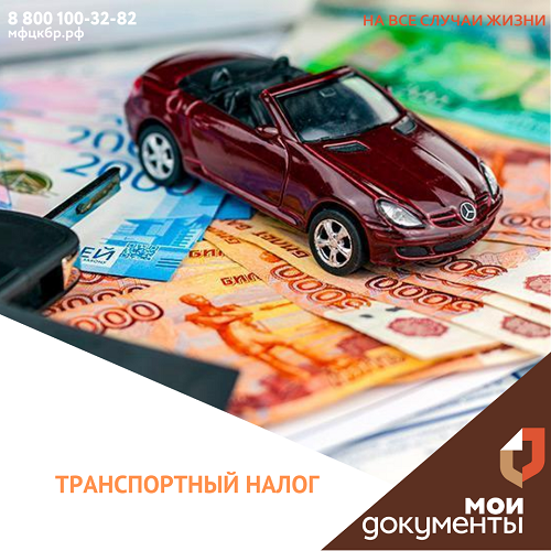 С 2021 года вступают в силу новые правила налогообложения транспортных средств