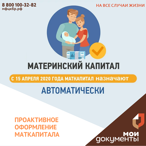 Материнский капитал ждет вас в личном кабинете