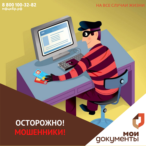 Мошенники придумали схему обмана под видом выплат с «Госуслуг».