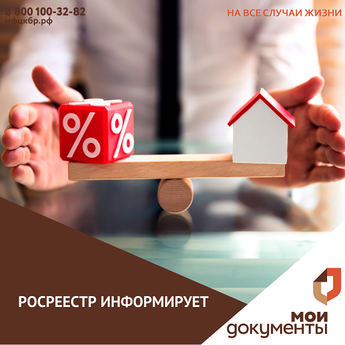 Управление Росреестра информирует о новом в законодательстве.