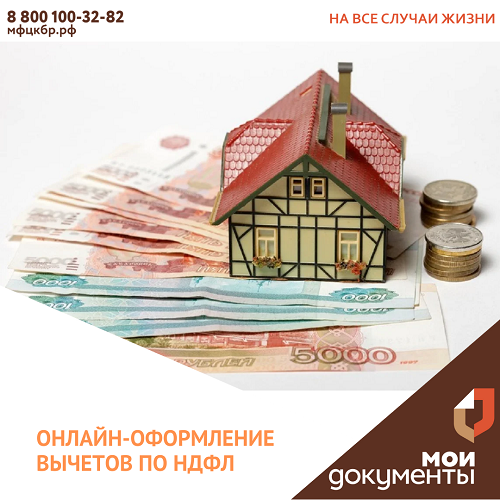 Подписан закон об упрощении получения налоговых вычетов по НДФЛ