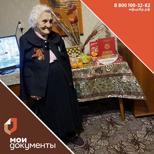 Помощь ветерану
