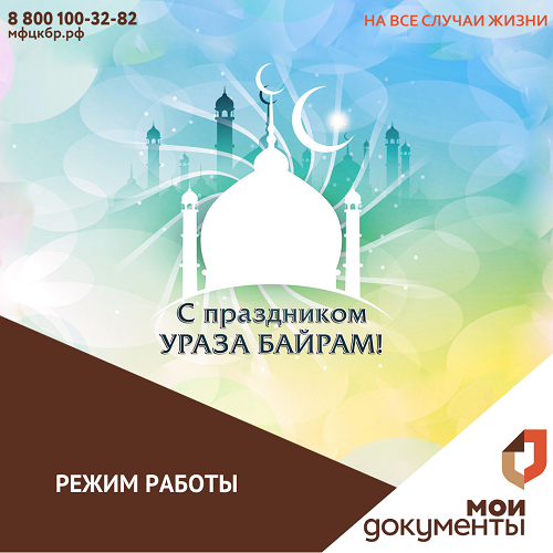 13 мая — выходной