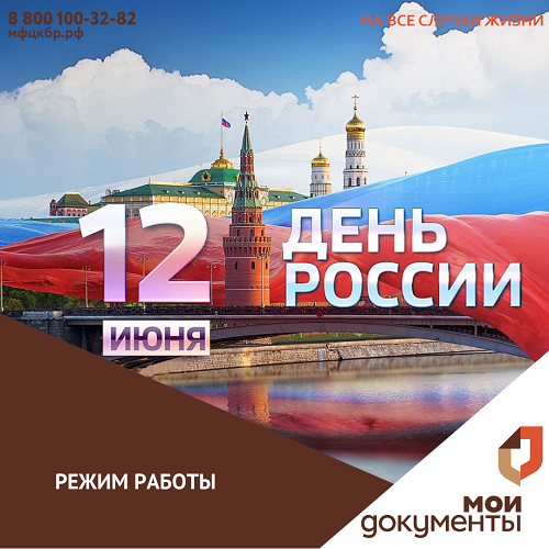 Режим работы