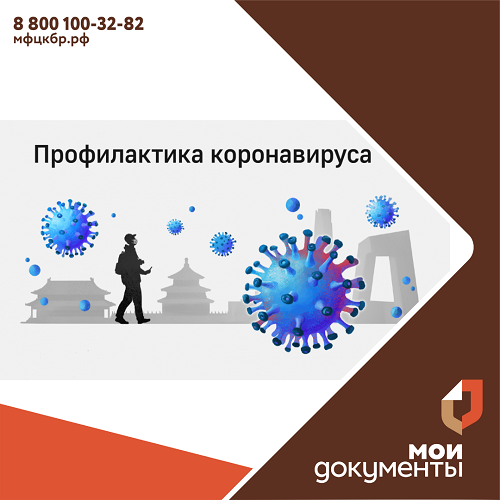 Рекомендации ВОЗ для снижения риска коронавирусной инфекции:
