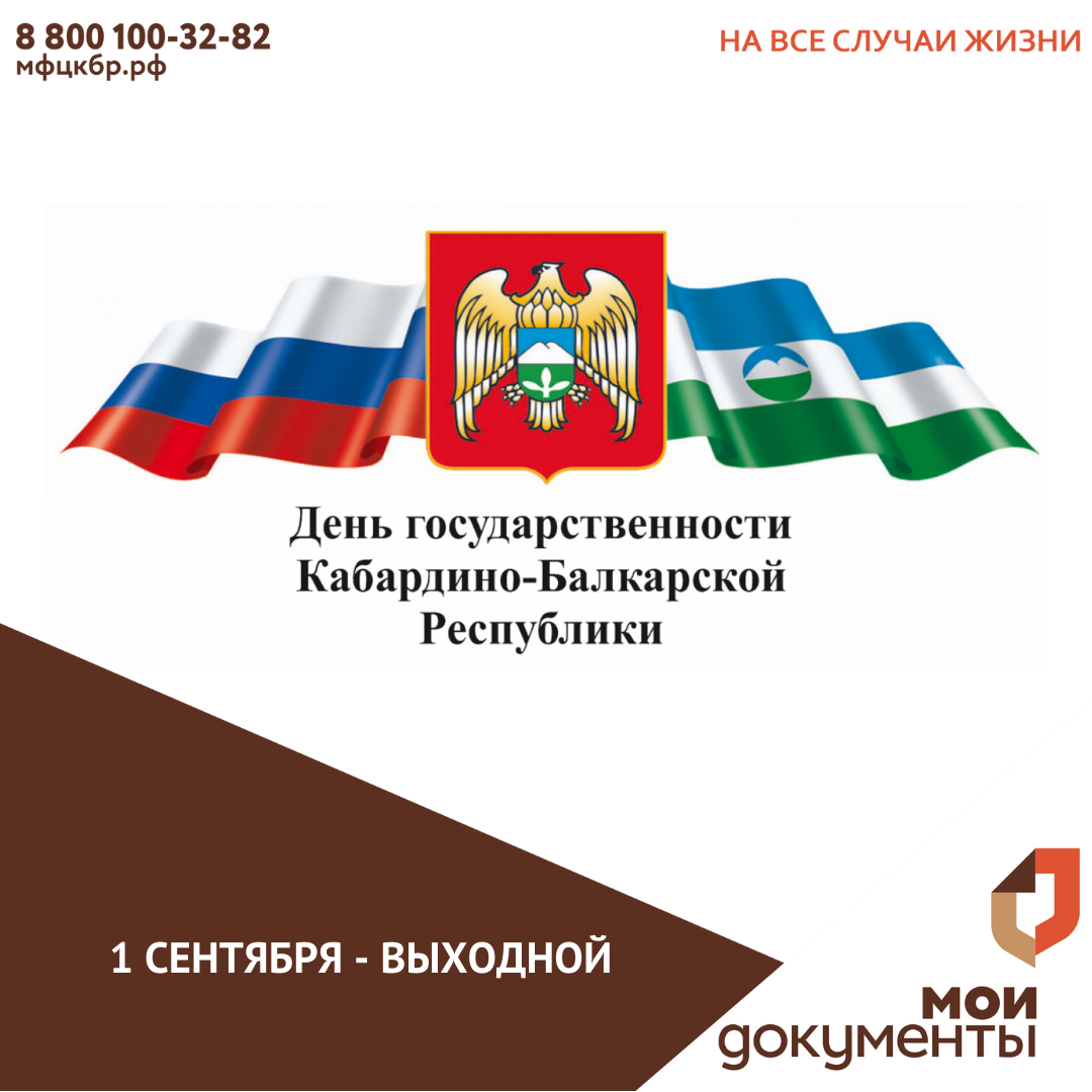 1 сентября - выходной