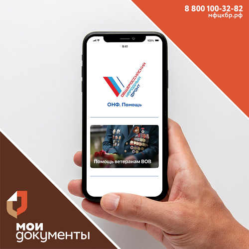 Окно Народного фронта открылось в МФЦ⠀