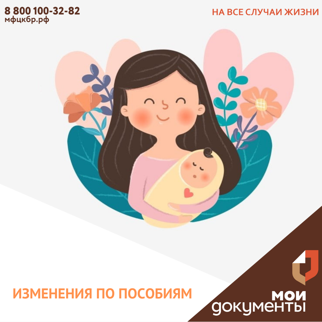 Проактивное оформление некоторых пособий для работающих граждан с 2022 года