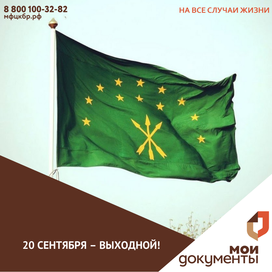 20 сентября – выходной!