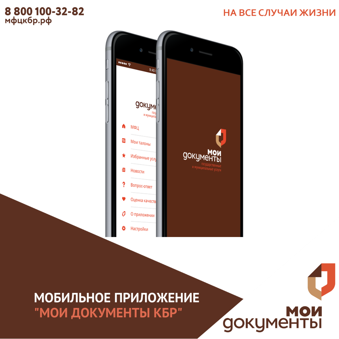 Мобильное приложение 