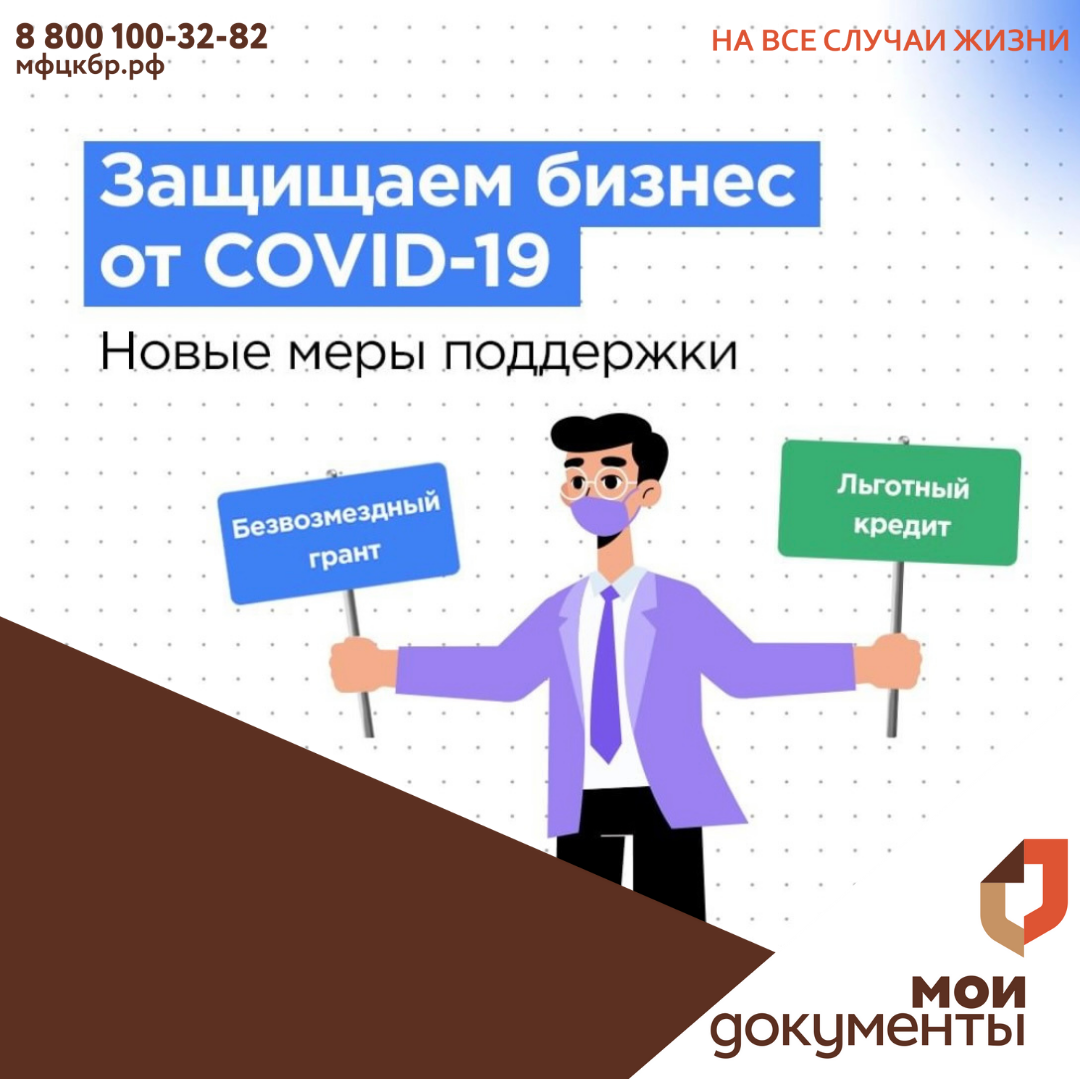 Поддержка бизнеса