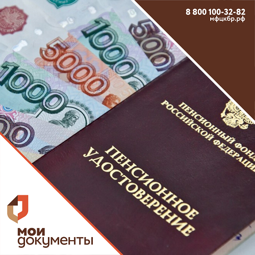 Региональная социальная доплата с января 2020 года