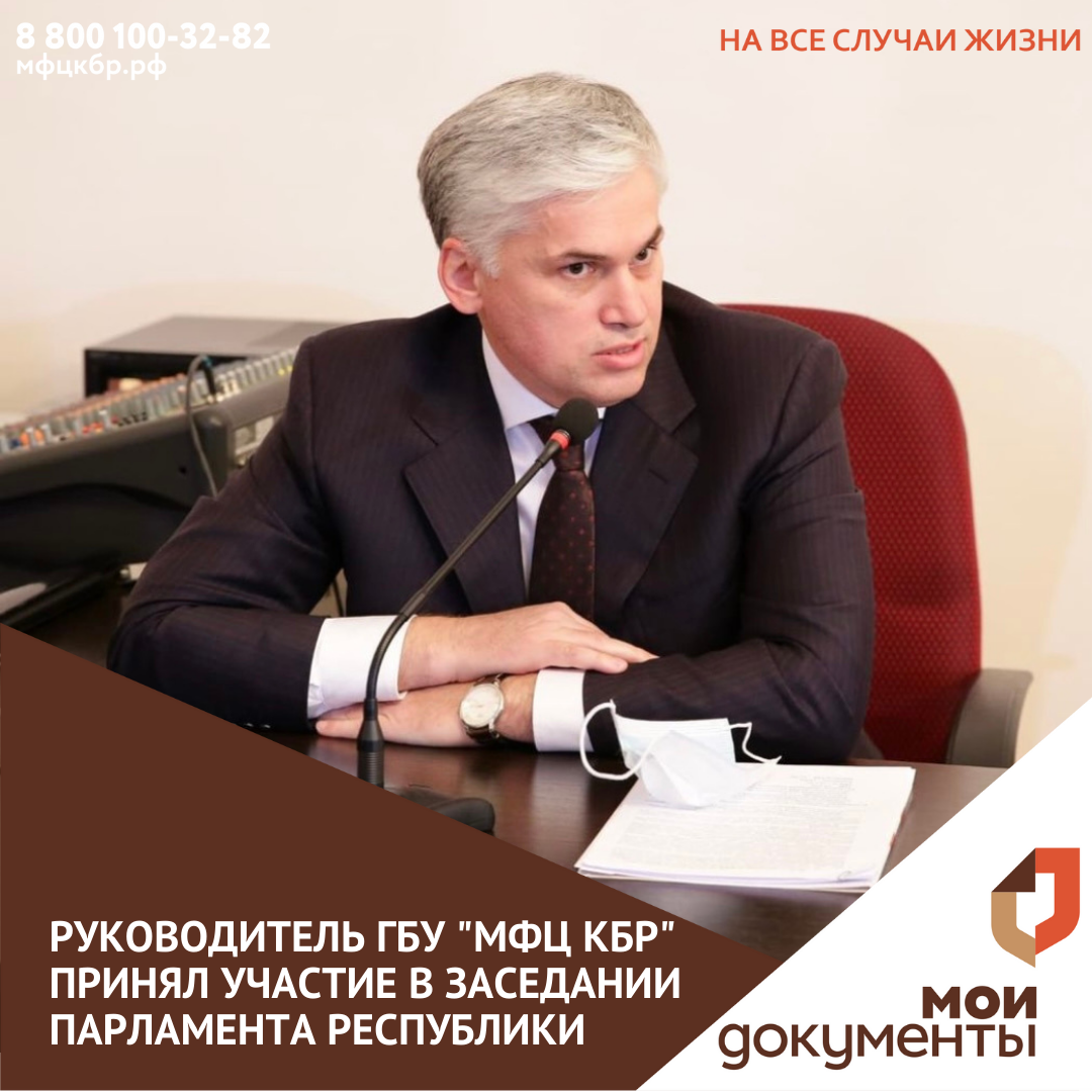Руководитель ГБУ