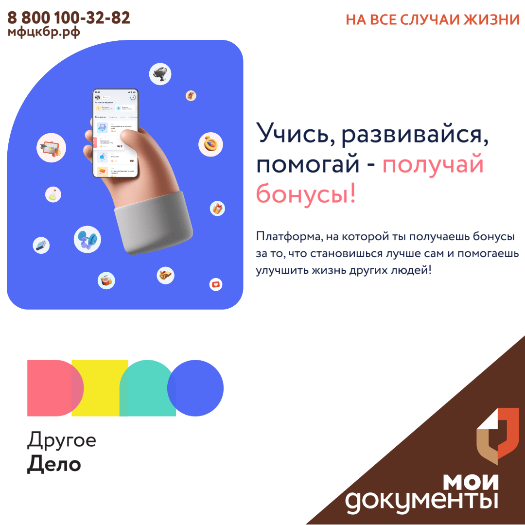 Платформа «Другое дело»
