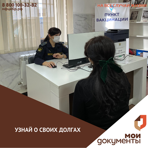 Акция ФССП