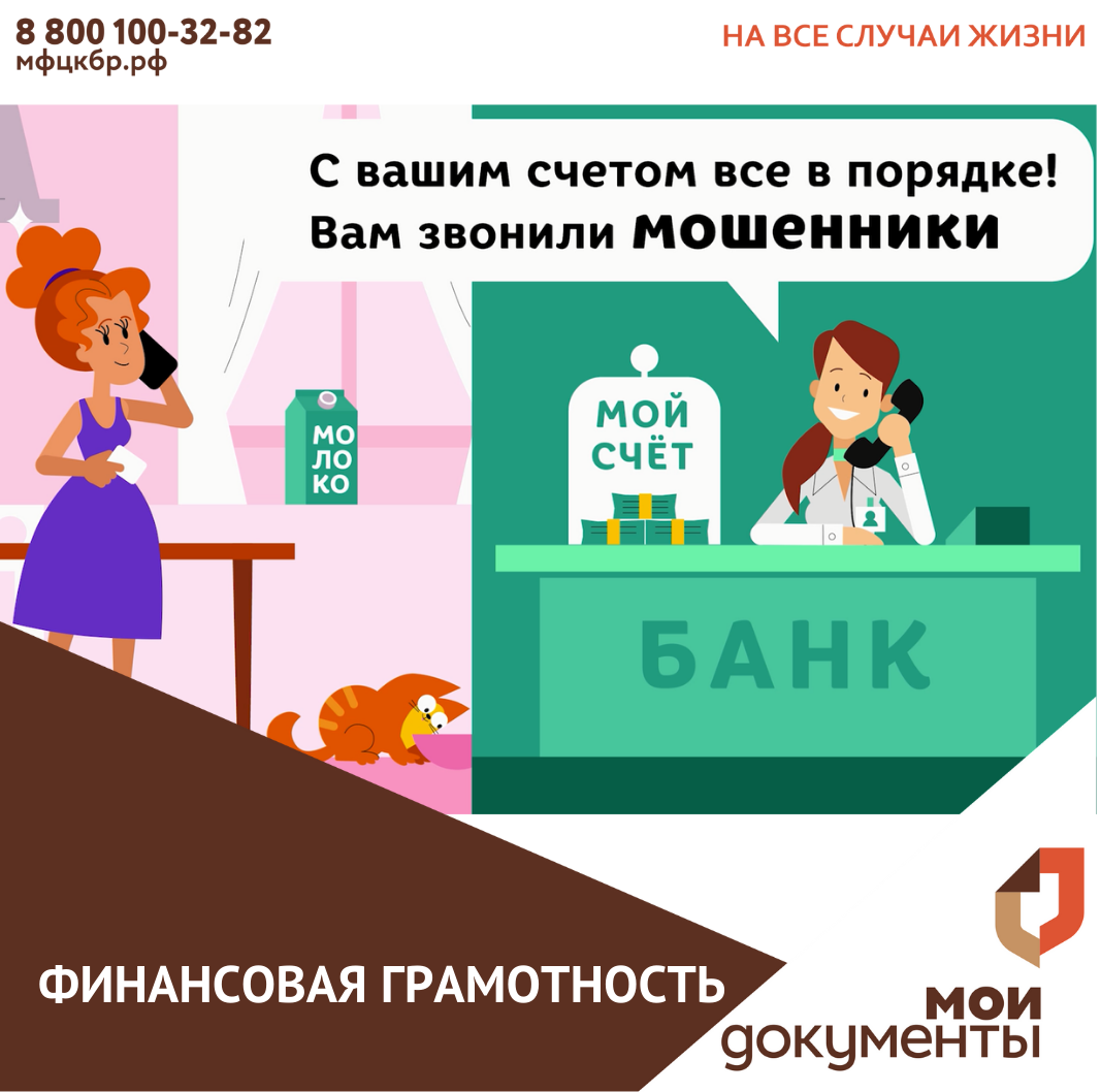 Видео-ролики по финансовой грамотности