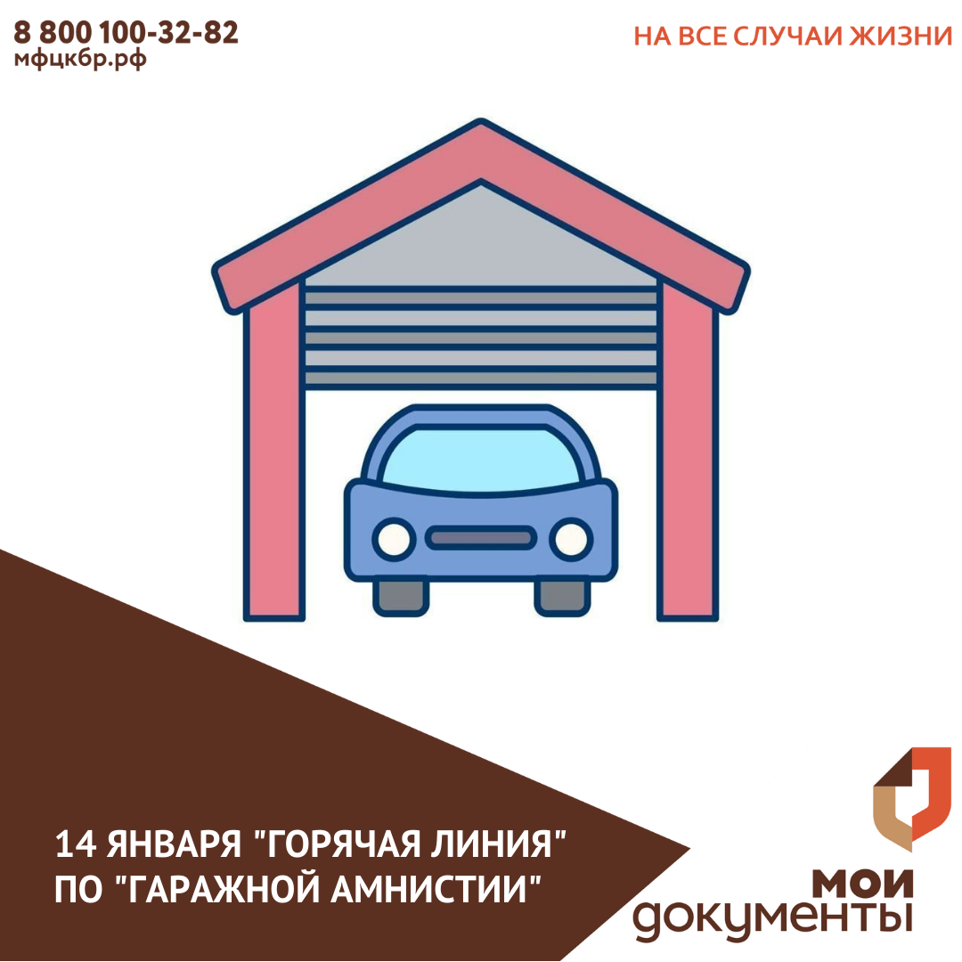 14 января