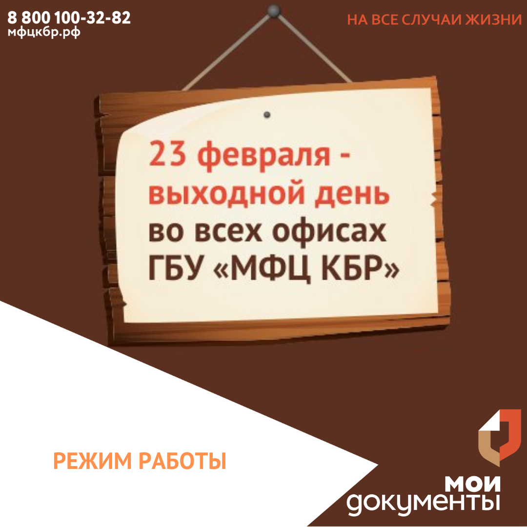 Режим работы