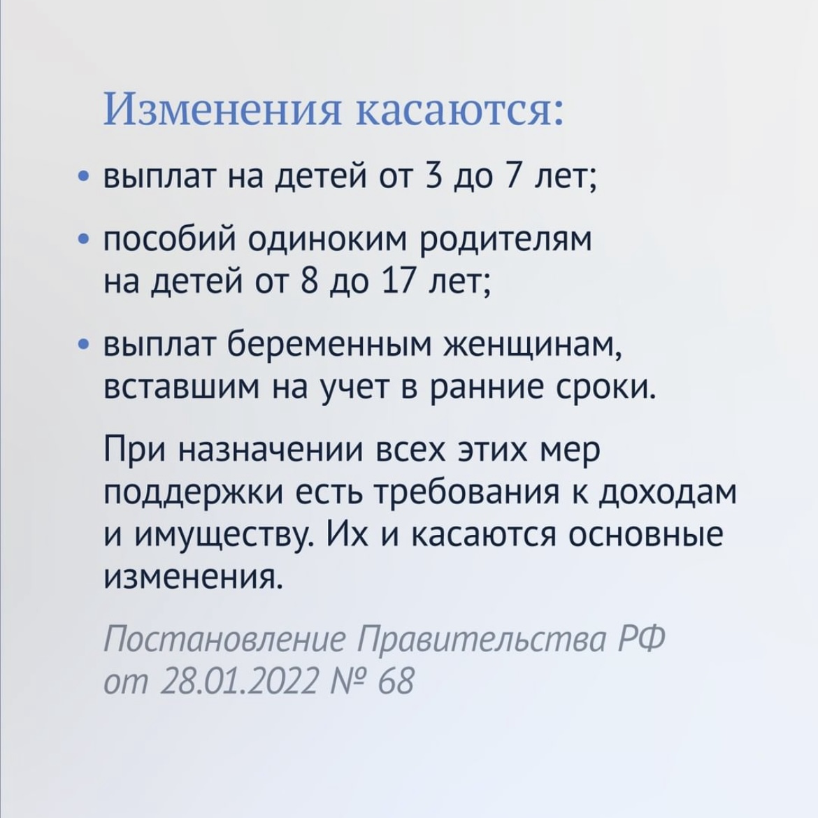 Новые правила в назначении детских выплат