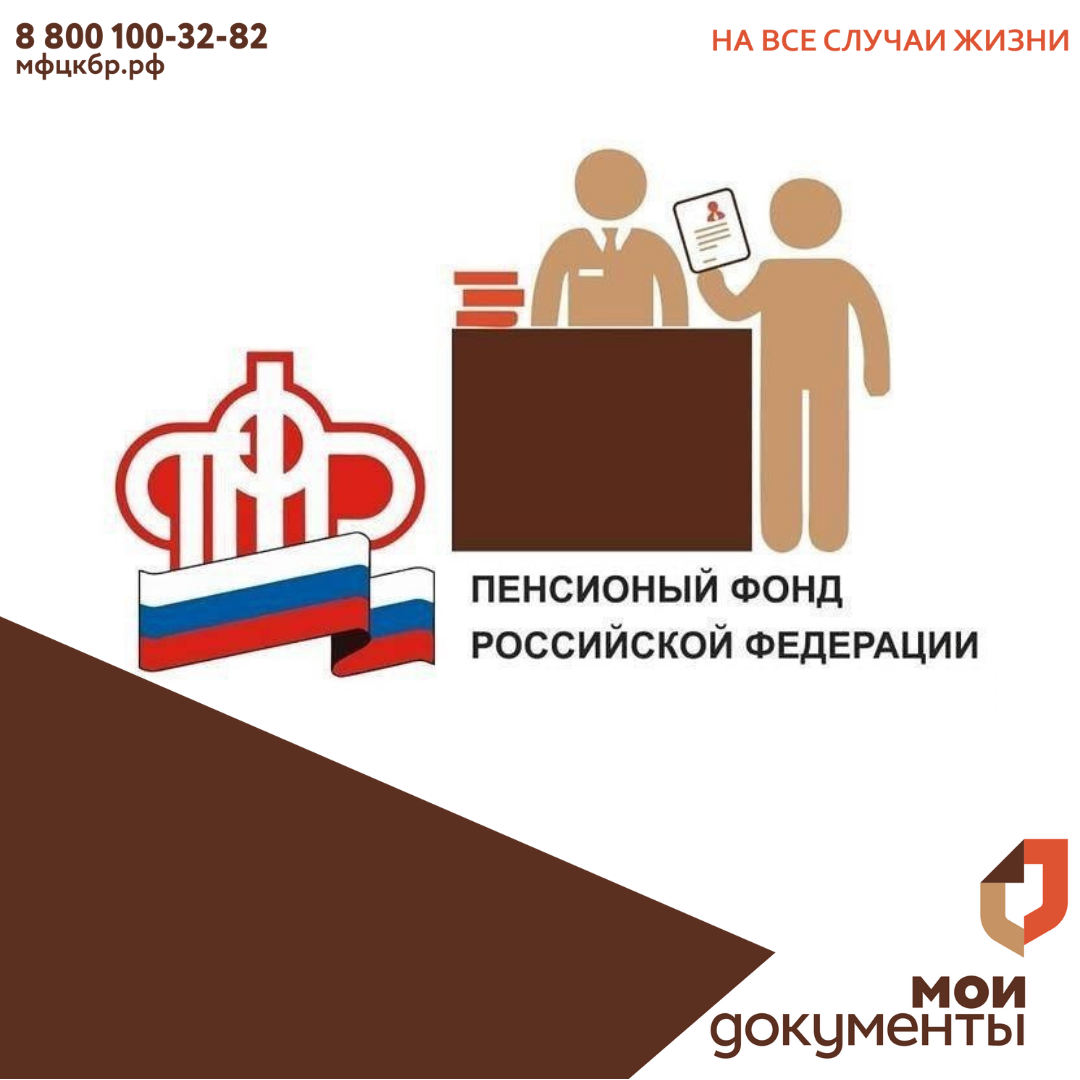 Выплаты ПФР