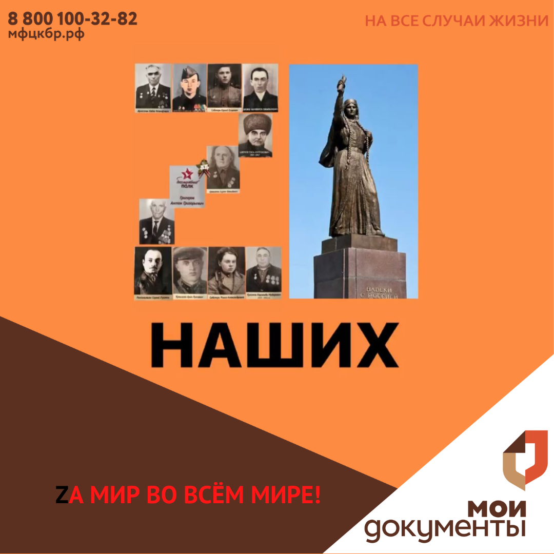 Zа мир во всём мире!