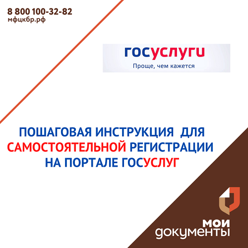 Как получить доступ ко всем государственным услугам и сервисам в электронном виде