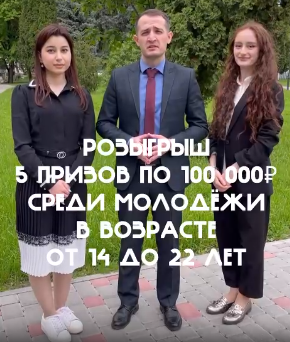 1 мая стартовала акции для молодежи в возрасте от 14 до 22 лет (включительно).