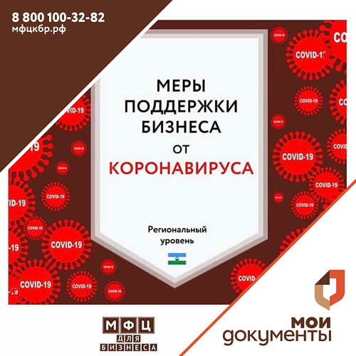 Поддержка бизнеса