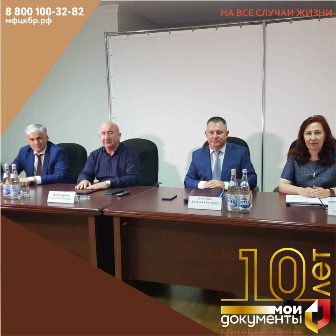 Руководитель ГБУ «МФЦ КБР» принял участие в коллегии Росреестра.