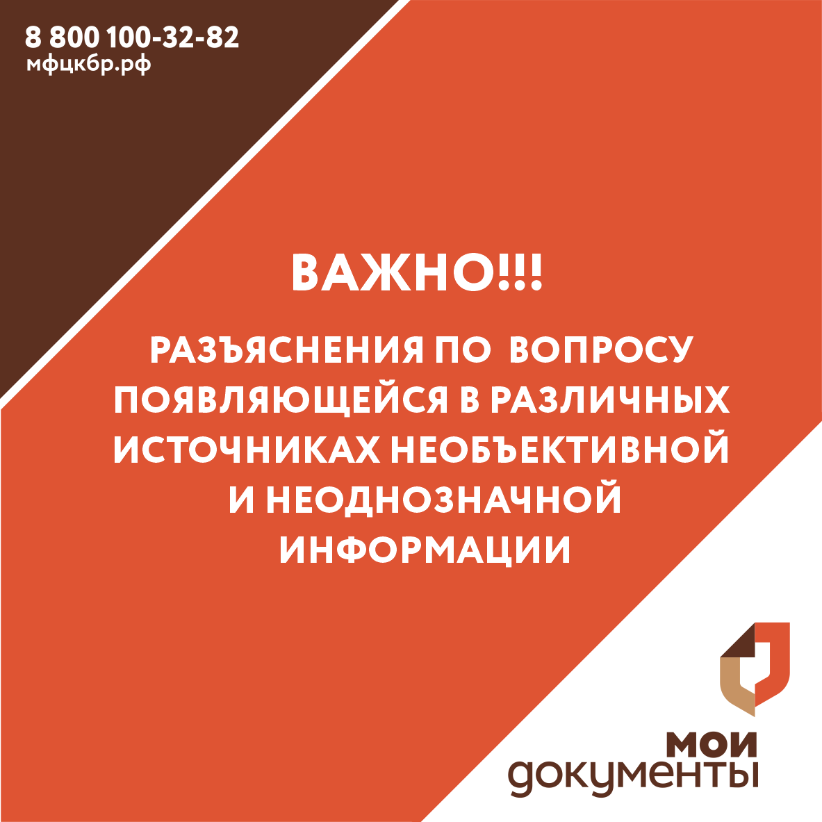 Важная информация!