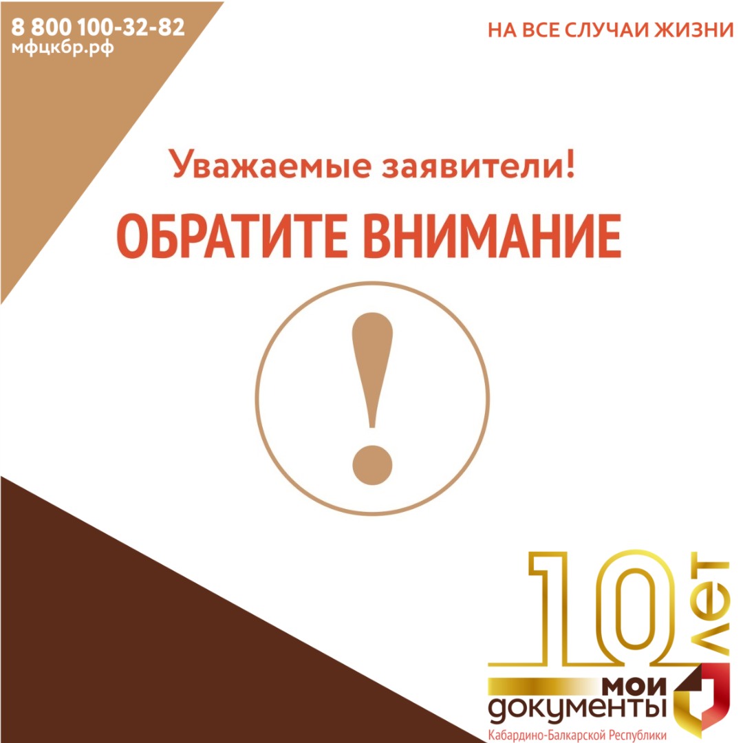 Внимание! УРМ в с.п. Белая Речка временно не работает.