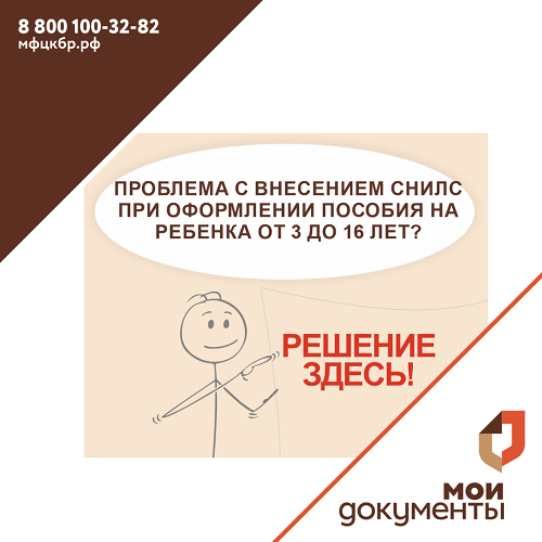 Проблема с внесением Снилс при оформлении единовременной выплаты в возрасте от 3 до 16 лет ❗️❗️❗️