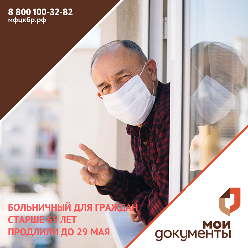В ФСС напомнили, как оформить больничный по карантину