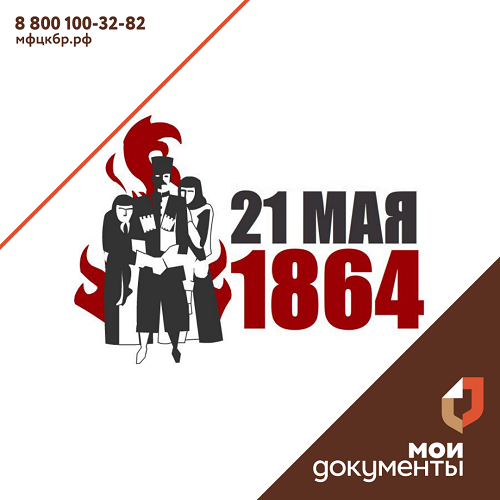 21 мая — нерабочий день