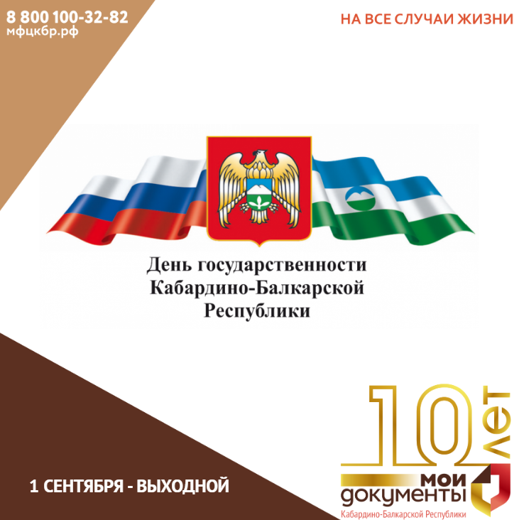 1 сентября - выходной